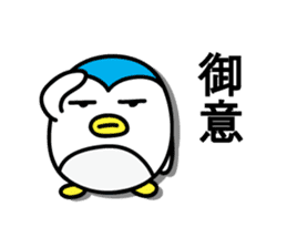 Penguin Sticker vol.4 by keimaru sticker #6652192