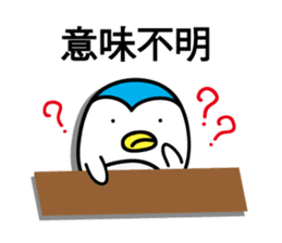 Penguin Sticker vol.4 by keimaru sticker #6652198