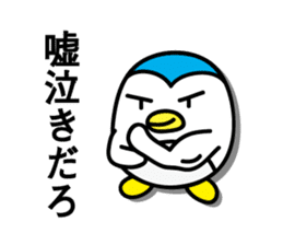 Penguin Sticker vol.4 by keimaru sticker #6652199