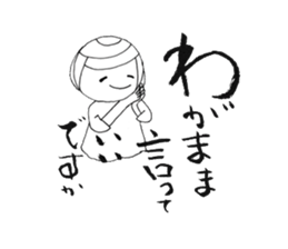 Writing brush girl vol.3 sticker #6652910