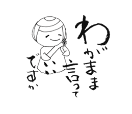 Writing brush girl vol.3 sticker #6652910