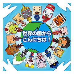 GoGo!! Kokubo-kun The World's Hello!