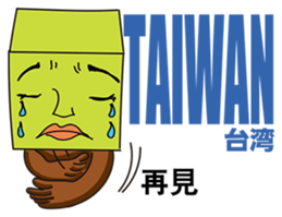 GoGo!! Kokubo-kun The World's Good Bye sticker #6653143