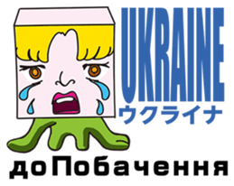 GoGo!! Kokubo-kun The World's Good Bye sticker #6653153