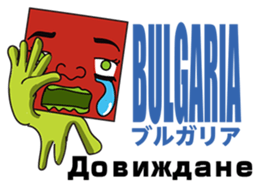 GoGo!! Kokubo-kun The World's Good Bye sticker #6653160