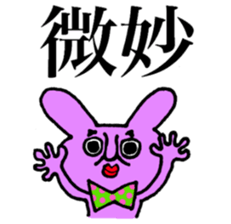 Purple Bunny sticker #6654153