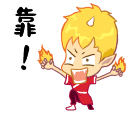 inconceivable story-Fire Sprite(Chinese) sticker #6654689
