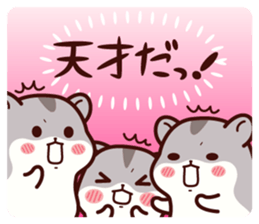 Hamster / Nagomu words of praise sticker #6654737