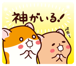 Hamster / Nagomu words of praise sticker #6654738