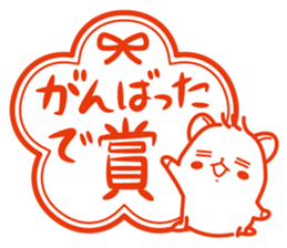 Hamster / Nagomu words of praise sticker #6654741