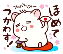 Hamster / Nagomu words of praise sticker #6654742