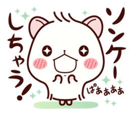 Hamster / Nagomu words of praise sticker #6654748