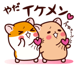 Hamster / Nagomu words of praise sticker #6654753