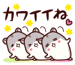 Hamster / Nagomu words of praise sticker #6654755