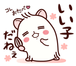 Hamster / Nagomu words of praise sticker #6654757
