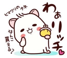 Hamster / Nagomu words of praise sticker #6654758