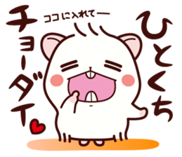 Hamster / Nagomu words of praise sticker #6654765