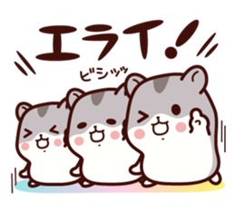 Hamster / Nagomu words of praise sticker #6654766