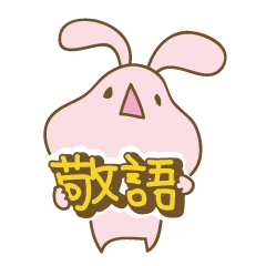 DAUUSA(Respect language Ver.)