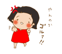 girl get angry behind the smile sticker #6656255