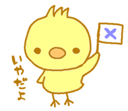 PIYOUSA sticker #6656264