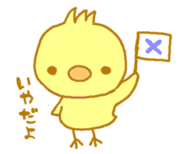 PIYOUSA sticker #6656264