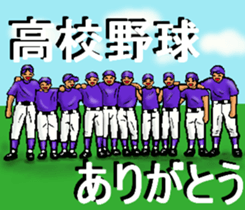 Let's go to Koshien no3 sticker #6656776