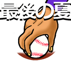 Let's go to Koshien no3 sticker #6656778