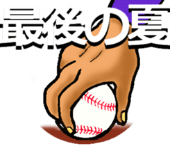 Let's go to Koshien no3 sticker #6656778