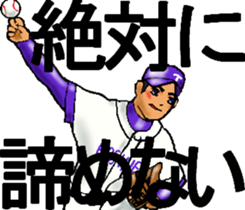 Let's go to Koshien no3 sticker #6656779