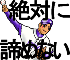 Let's go to Koshien no3 sticker #6656779