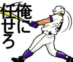 Let's go to Koshien no3 sticker #6656780