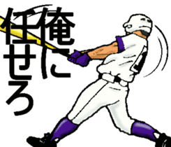 Let's go to Koshien no3 sticker #6656780