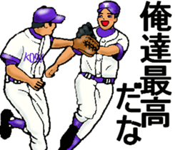 Let's go to Koshien no3 sticker #6656781