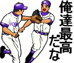 Let's go to Koshien no3 sticker #6656781