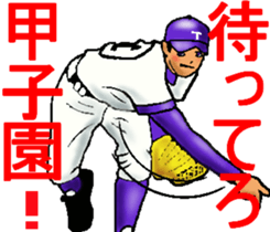 Let's go to Koshien no3 sticker #6656786