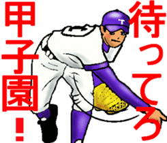 Let's go to Koshien no3 sticker #6656786