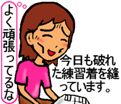 Let's go to Koshien no3 sticker #6656803