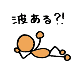 The surfing best 2 sticker #6657813