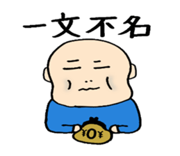 Chinese fellows Ver. 2 sticker #6657997