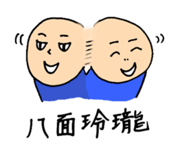 Chinese fellows Ver. 2 sticker #6657999