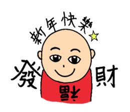 Chinese fellows Ver. 2 sticker #6658004
