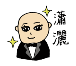 Chinese fellows Ver. 2 sticker #6658007