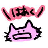 nyaaaaa!! sticker #6658824