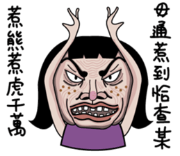 Ms.Chun Tao sticker #6659275