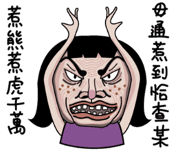 Ms.Chun Tao sticker #6659275