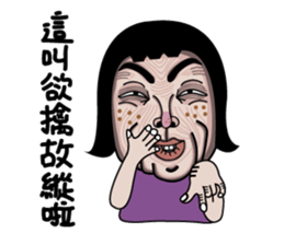 Ms.Chun Tao sticker #6659285