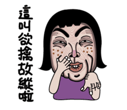 Ms.Chun Tao sticker #6659285