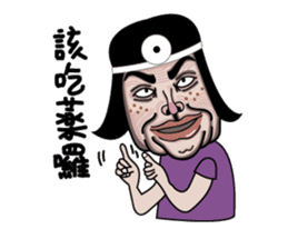 Ms.Chun Tao sticker #6659287