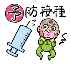 It is a baby day sticker #6659617